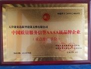 新型建筑模板支撑（国家专利技术产品）