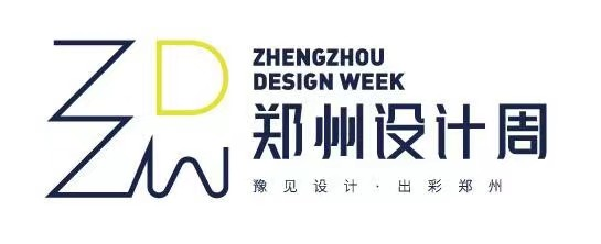 2024郑州秋季设计周邀请函