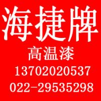 	400℃-600℃耐热油漆 高温涂料