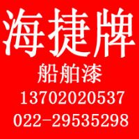 	船用环氧水线甲板油漆 船用涂料