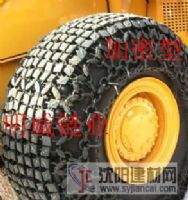 出售各种型号的装载机轮胎保护链叉车保护链