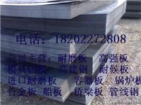 无锡专业销售45Mn锰板参考价格