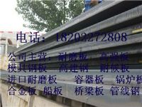 大庆宝钢产Q345QC桥梁钢板性能