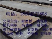 贵州19mm厚的耐磨钢板厂家供应