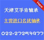 自行车专用国产轴承天马轴承