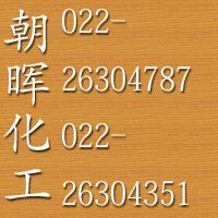 管道专用环氧云铁中间漆、耐高温油漆