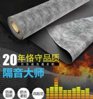 卓胜品牌型号25阻尼隔音毡环保阻燃隔音毡